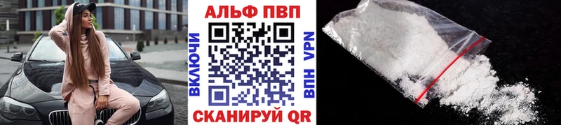 A PVP Crystall  Новопавловск 