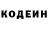 Кодеин Purple Drank Hakerishka