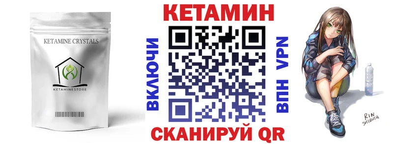 КЕТАМИН VHQ  Новопавловск 