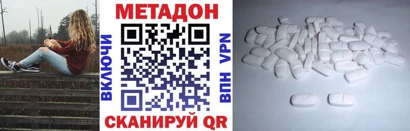 Метадон кристалл  наркотики  Новопавловск 
